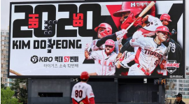 Kim Do-young, The ‘Present and Future’ of the KBO League