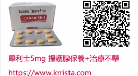 Tadalafil 5mg（犀利士5mg）兩種不同的服用方法