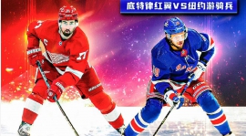 Die Rangers besiegten die Red Wings knapp mit 3:2 und kämpften im Eishockeytrikot um Ruhm