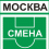 SCH.OR Smena Moskwa